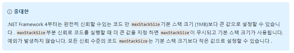 How to change main thread stack size in dotnet